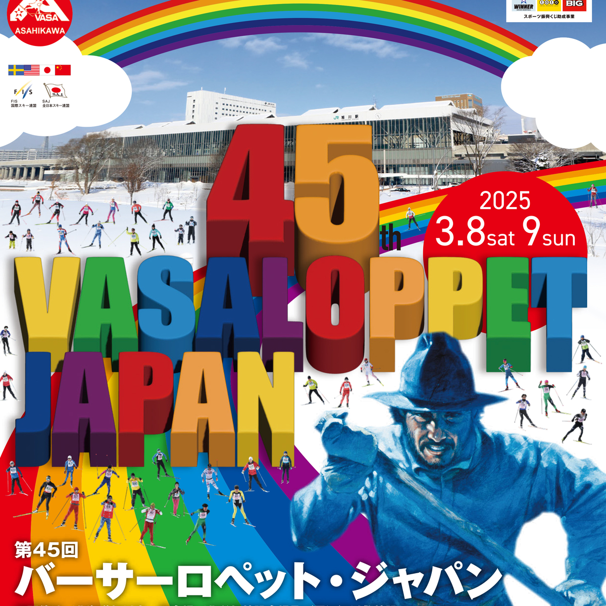 3月8日・9日】第45回バーサーロペットジャパン参加者募集中 | asatan