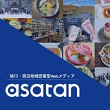 月間PV数平均100万回以上！Webサイト【asatan】に広告を掲載しませんか？