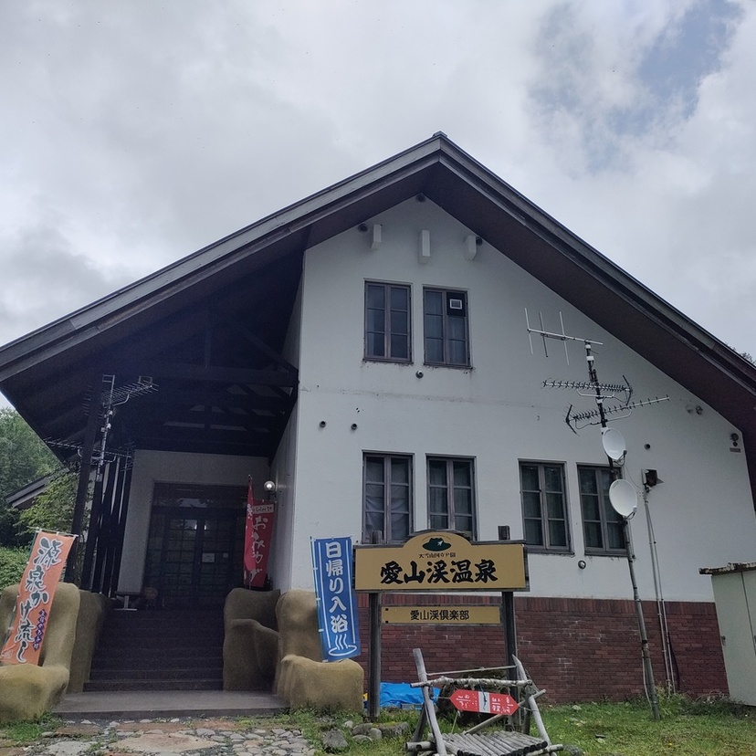 ほっこり日帰り温泉ランチを楽しむ♪【旭川近郊】夏しか行けない上川の秘湯編