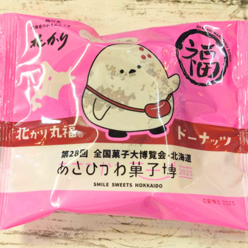 あさひかわ菓子博の来場者が目標突破！まだ限定商品が買えるお店があるよ！