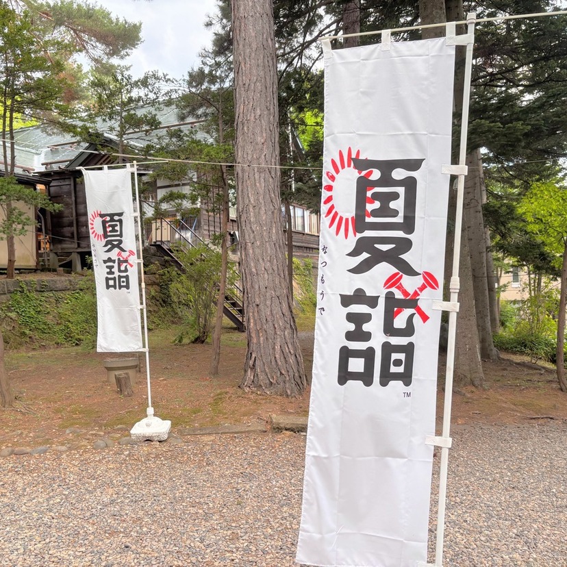 夏詣で涼まない？神社で開催中！夏のイベント