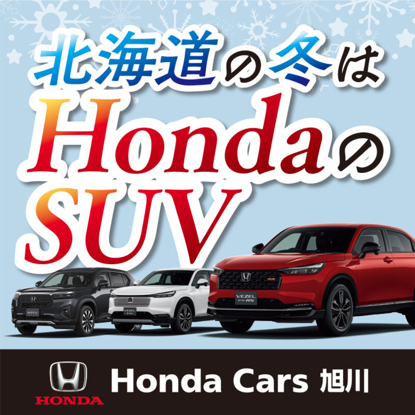 【Honda Cars 旭川】11月営業カレンダー・イベント情報
