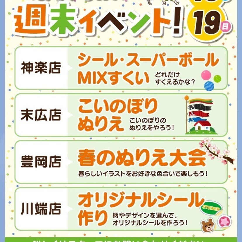 今週末は家族でHonda Cars 旭川へ遊びに行こう！中古車在庫47台！！