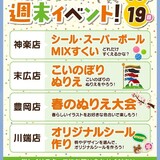 今週末は家族でHonda Cars 旭川へ遊びに行こう！中古車在庫47台！！