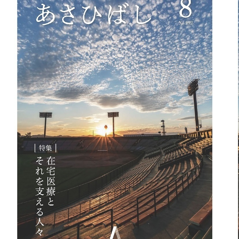【旭川市】在宅医療と それを支える人々