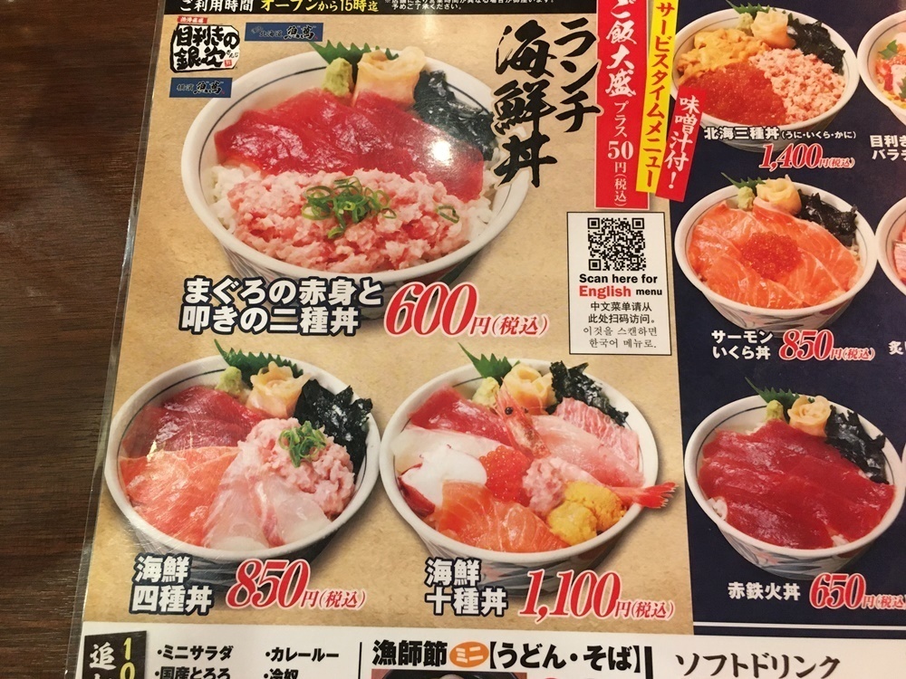 海鮮ネタがたっぷりのった美味しい海鮮丼 釧路の 勝手どん も紹介 Asatan