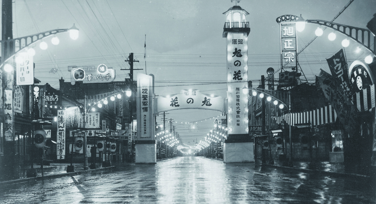 市制施行１００年 旭川のあゆみ | asatan