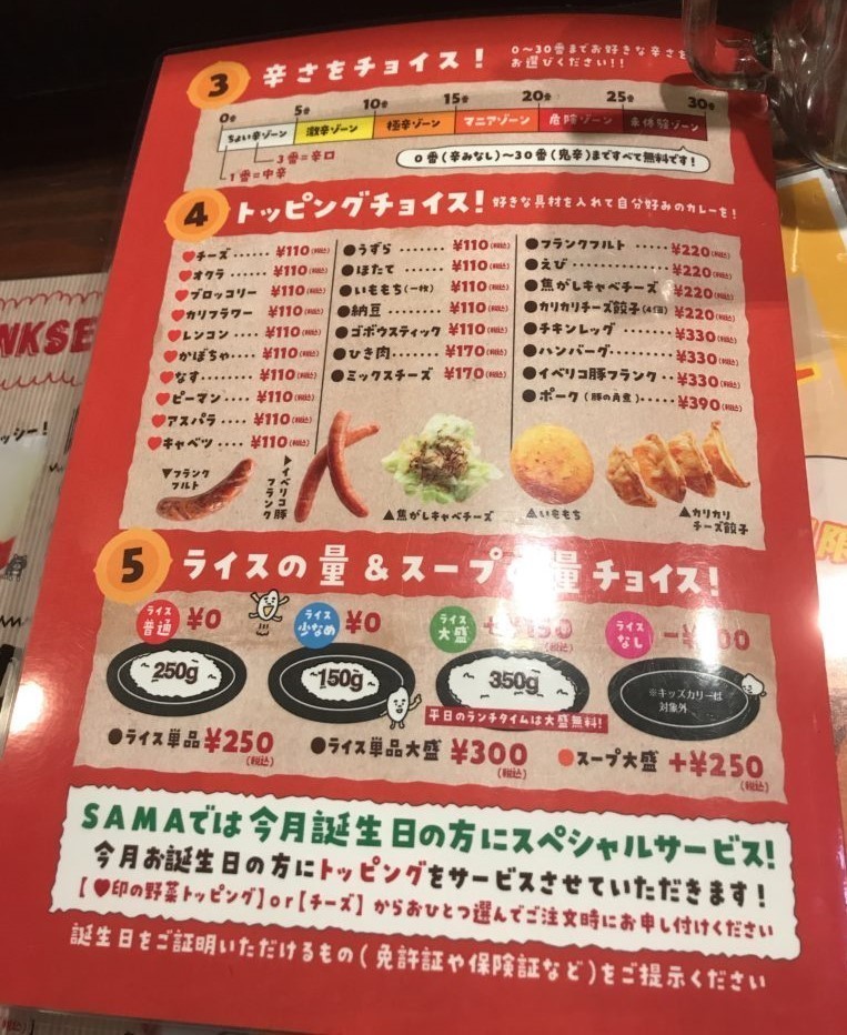 誕生日に行きたい バースデー特典のあるお店 Asatan