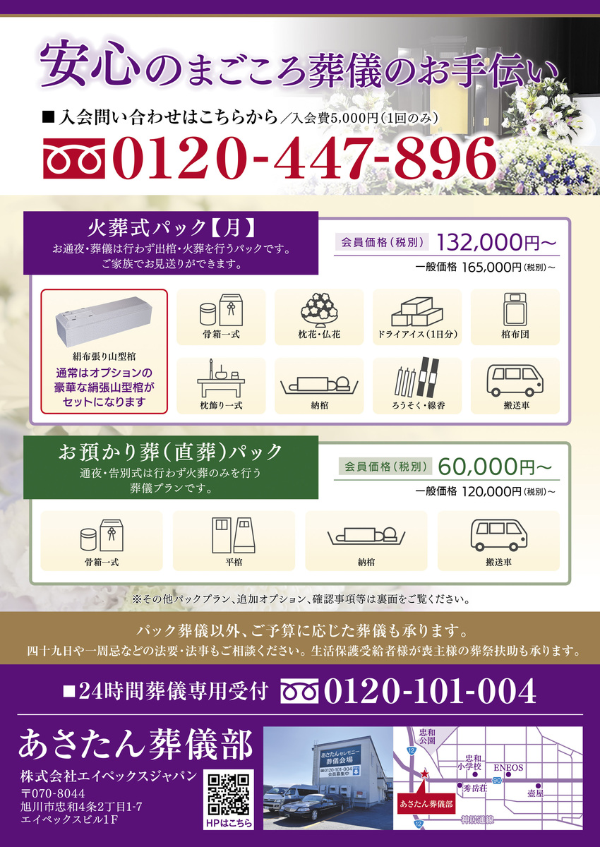 ＃葬儀＃葬式