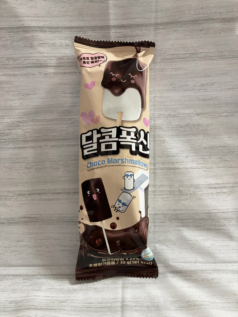 チョコマシュマロって旭川市内でも買えるの？大調査だ！！！ | asatan