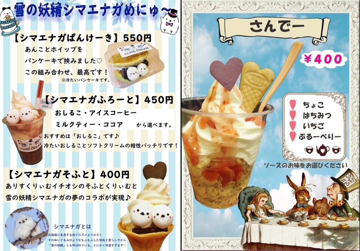 初夏においしいソフトクリーム3つ【旭川】 | asatan