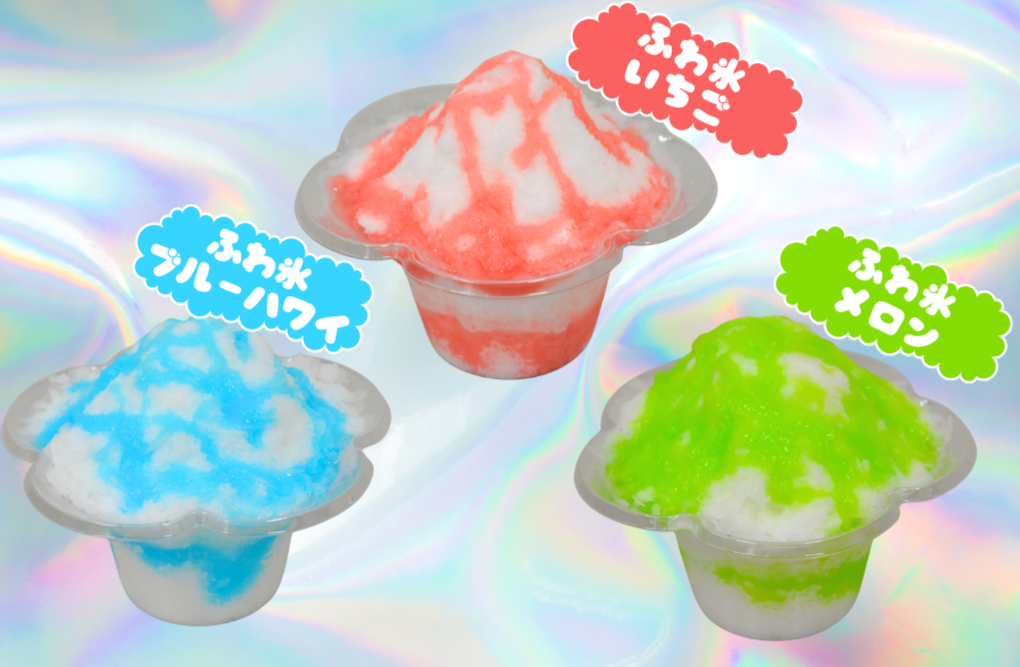 ふわふわかき氷 ふわふわかき氷🍧始めました‼️#かき氷 #四條畷市 #四條畷