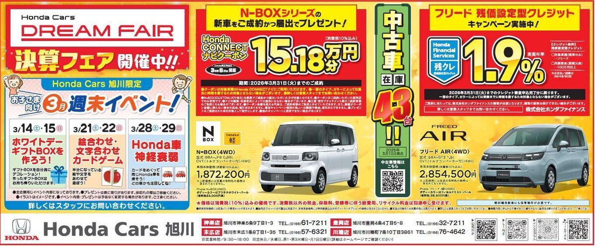 ＃ホンダ＃Honda＃旭川イベント