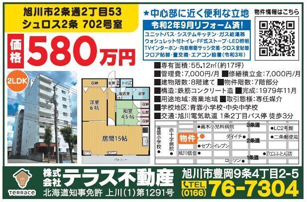 ＃テラス不動産＃分譲マンション＃分譲住宅