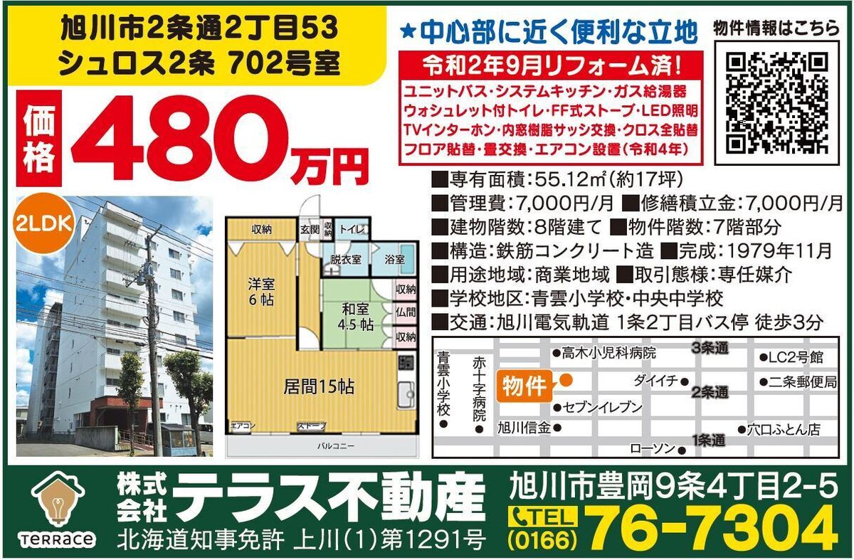 ＃テラス不動産＃分譲マンション＃分譲住宅