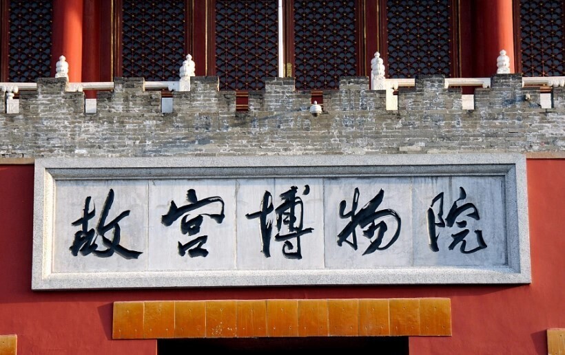 ＃中国美術＃中国書家＃郭沫若