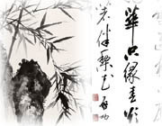 ＃中国美術＃中国書家＃愛新覚羅啓功