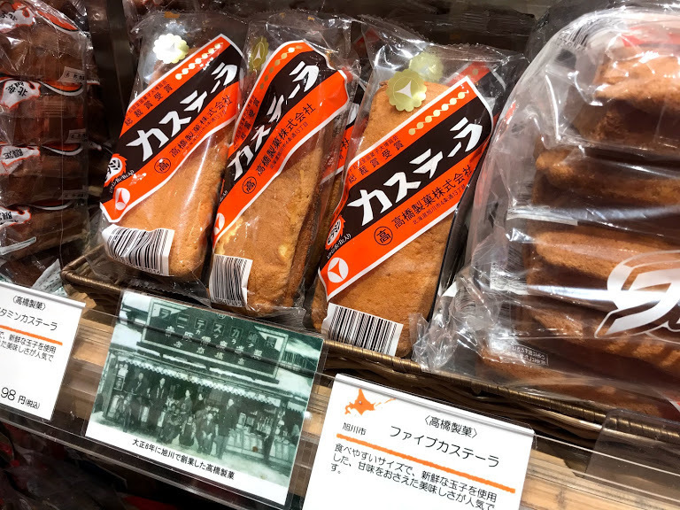 高橋製菓　カステラ