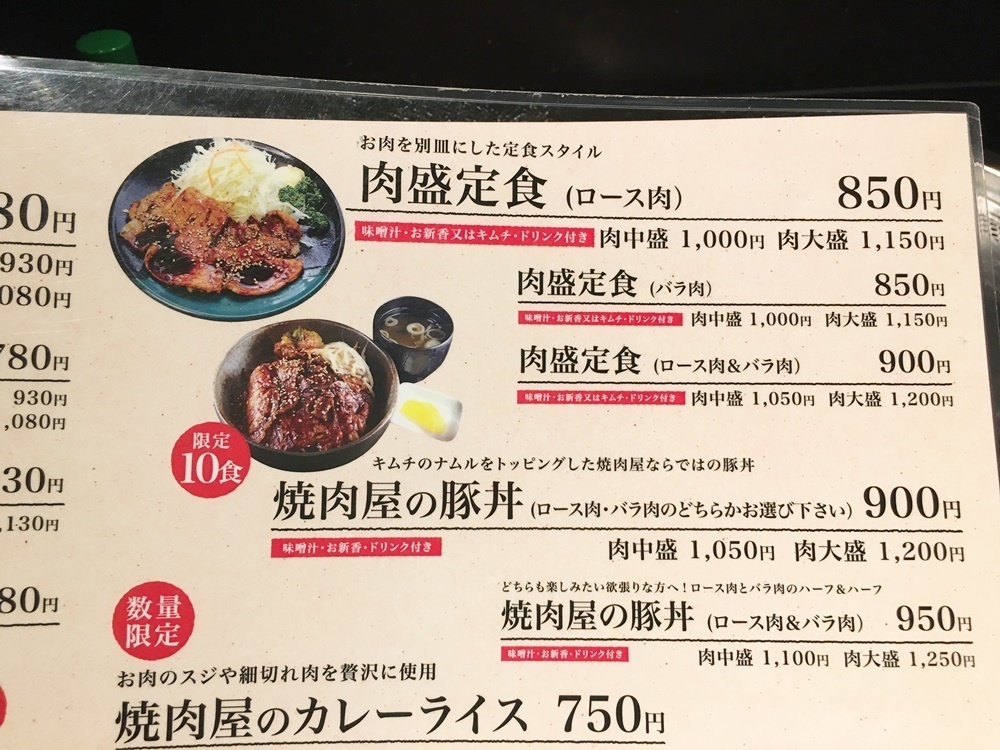 豚肉 牛肉 羊肉 旭川 ガッツリ肉が食べたい時におすすめのお店 Asatan