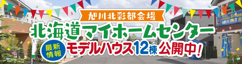 随時更新 旭川市内 近郊キッチンカー出店情報 Asatan