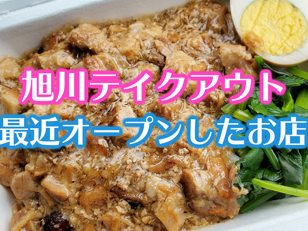 Asatan アサタン 旭川のグルメ 観光 ショップ イベント情報満載